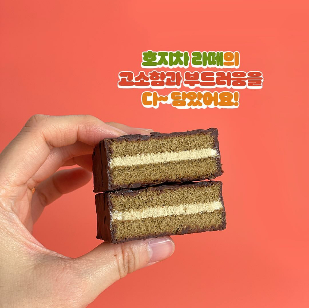 오예스 신상 로스티드 그린티 라떼맛 | 인스티즈