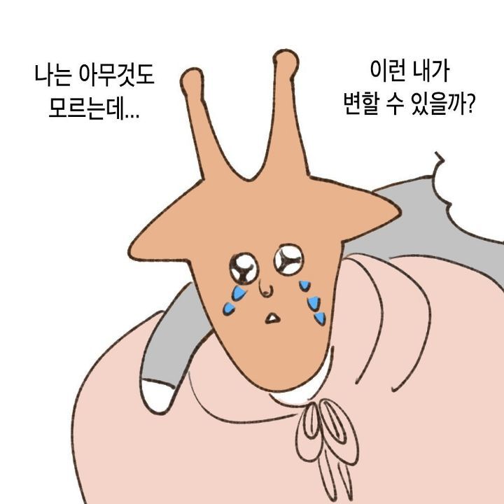 세상에는 강자와 약자가 있고, 너랑 나는 약자야. 왜냐면 우리는 여자거든(탈코일기 작가님 경험담) | 인스티즈