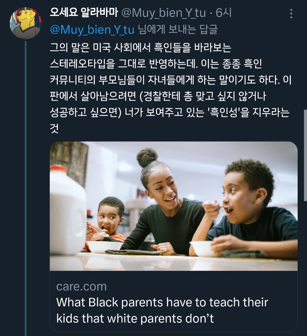 켄드릭 라마의 슈퍼볼 무대가 미국에 가지는 13가지 의미 | 인스티즈