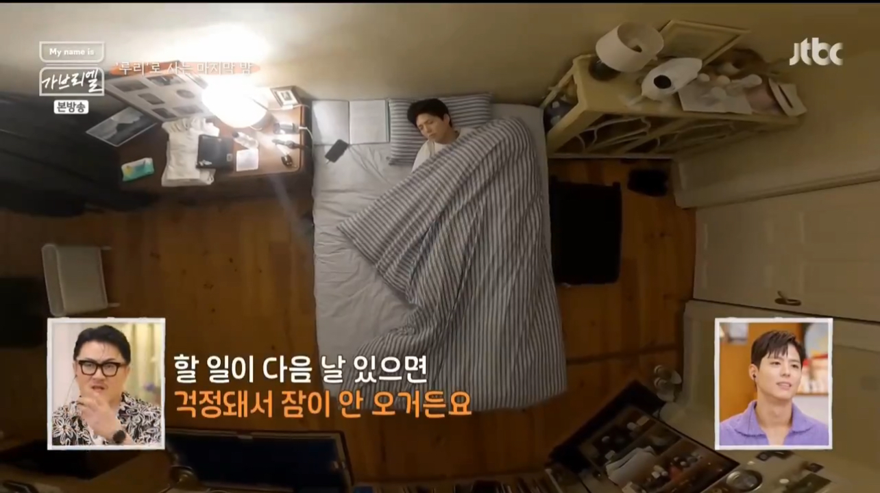 머리만 대면 5초 안에 잠드는 박보검 | 인스티즈