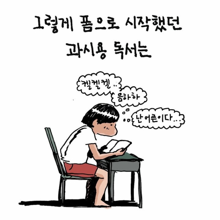 어렸을 때부터 꾸준히 과시용 독서를 한 결과 | 인스티즈