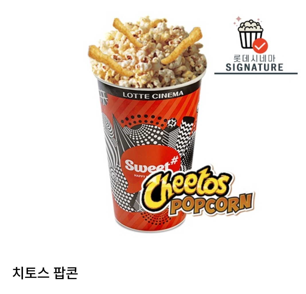 영화관 팝콘 중 제일 맛있는 팝콘은? | 인스티즈