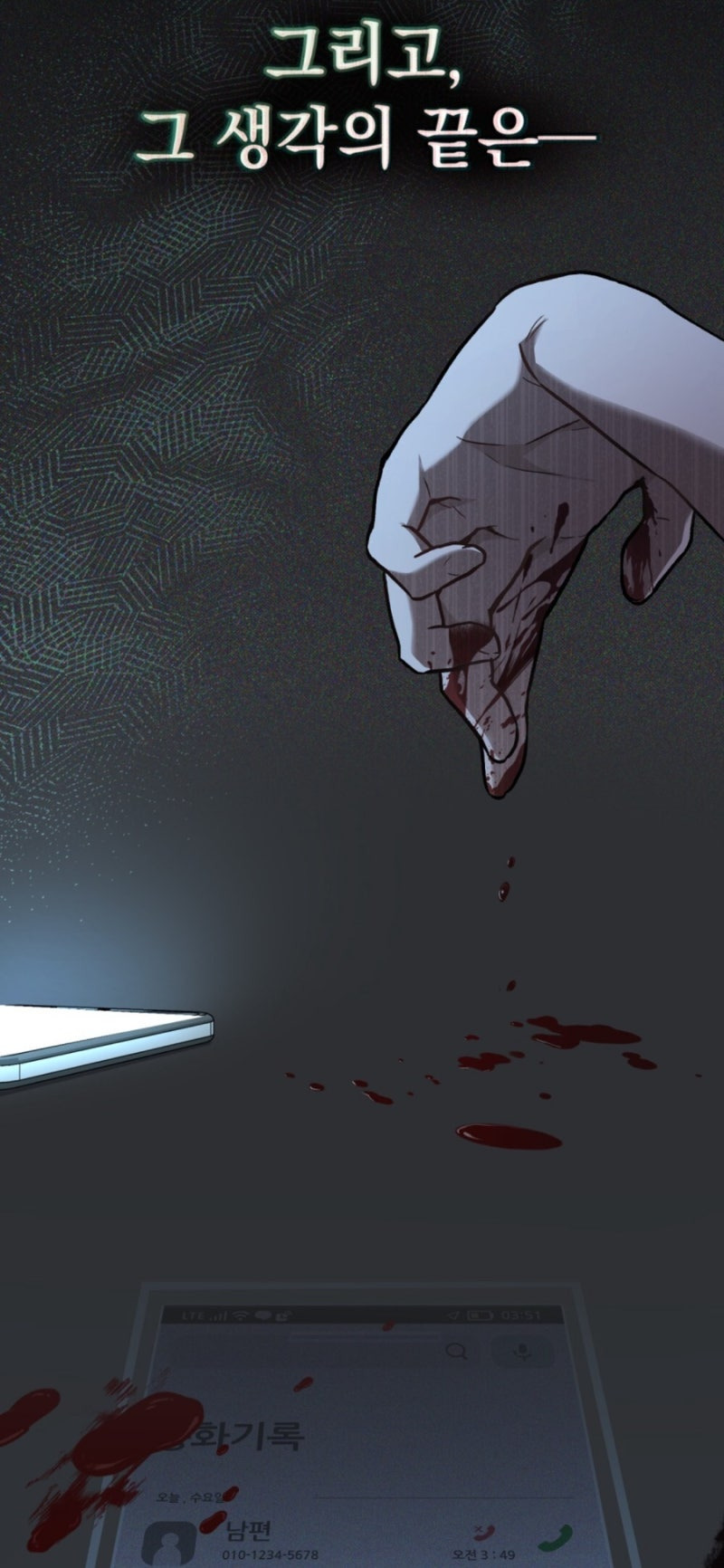 하루 아침에 사라진 남편. 난 그걸, 어떻게든 잡아 올 거예요 | 인스티즈