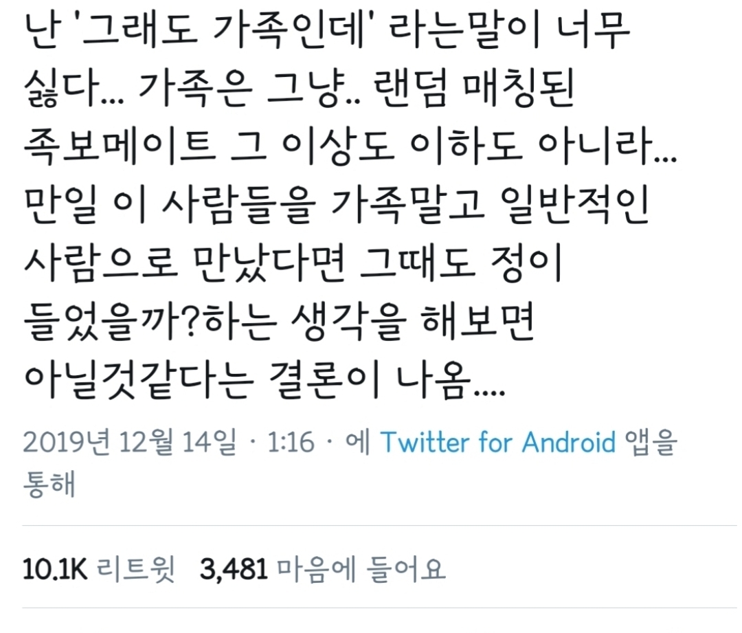가정에서 학대당한 사람이 들으면 소름끼치게 놀란다는 말.jpg | 인스티즈