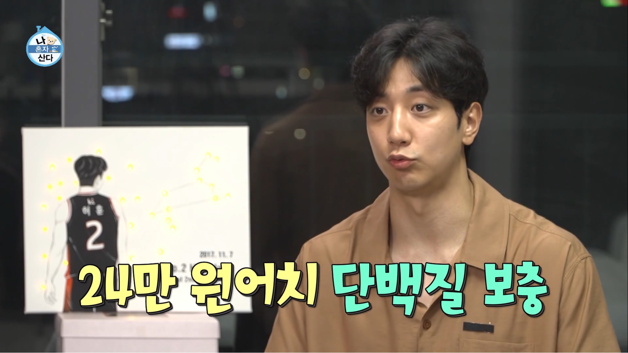 보는 사람이 다 힘들었던 나혼자산다 허훈편 | 인스티즈