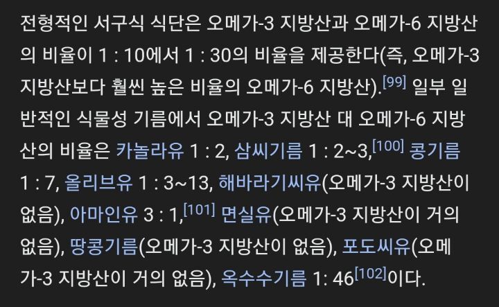 오메가3 왜 암거나 먹으면 안되는지 알고드시는? (+추가 | 인스티즈