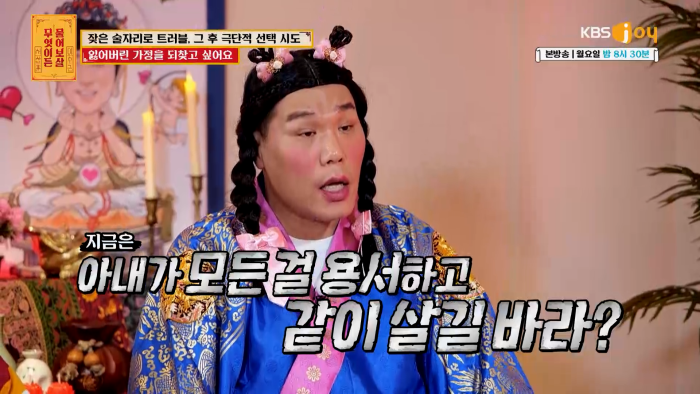 [무엇이든물어보살] 역대급 빡친 서장훈 맞는말 대폭주 | 인스티즈