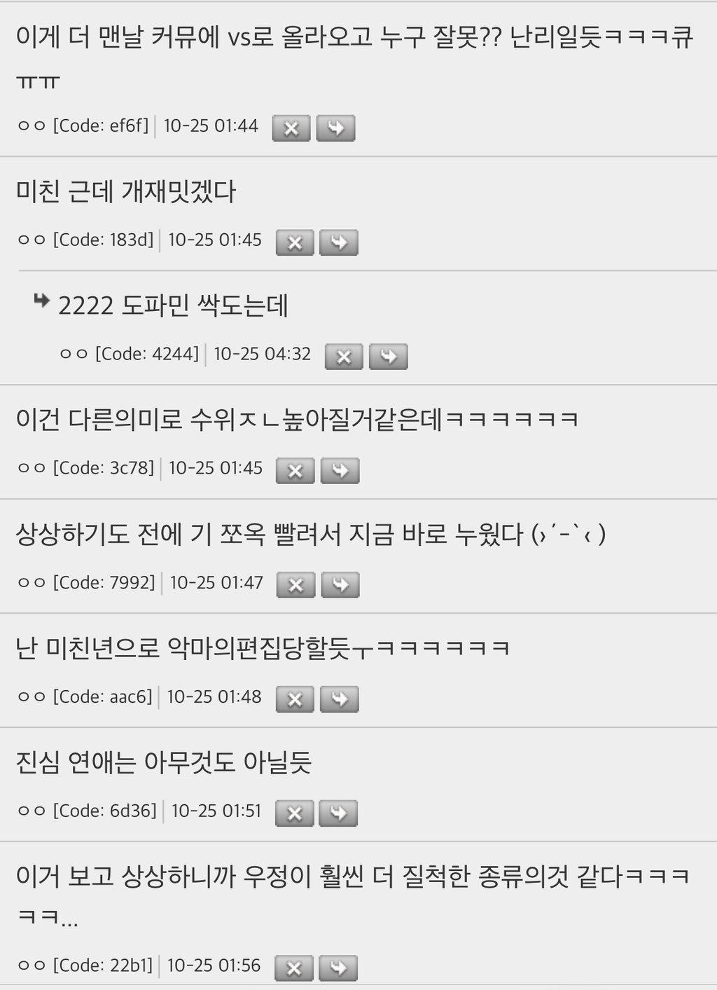 와 환승우정 프로그램 있으면 ㄹㅇ개판싸움 직관 | 인스티즈