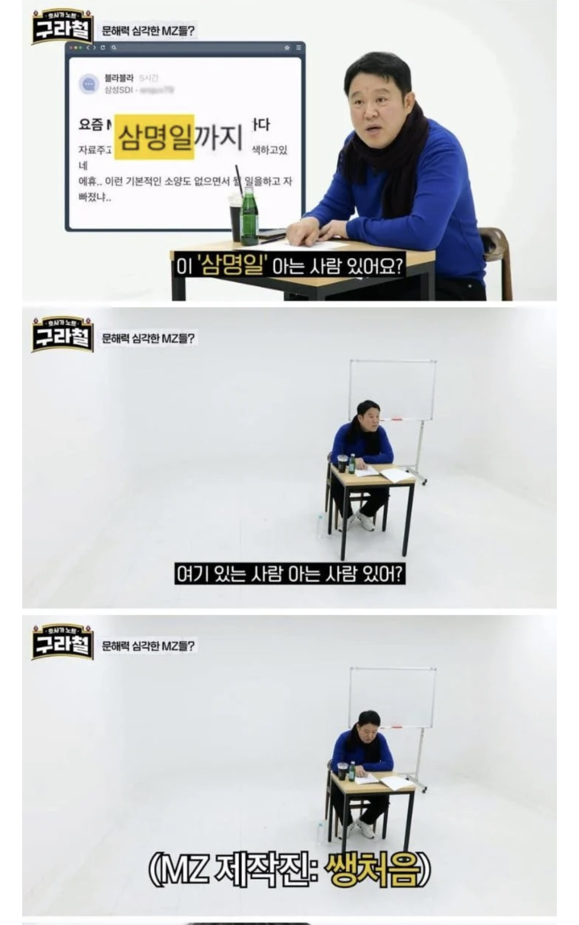 mz세대 문해력 논란 김구라 일침.jpg | 인스티즈
