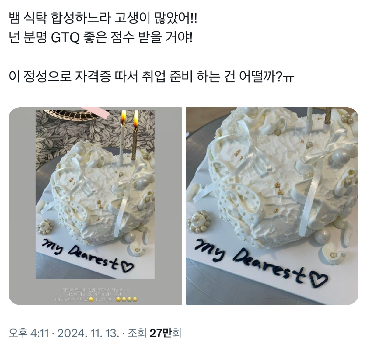 김재중 사생 자작 열애설 정리 | 인스티즈