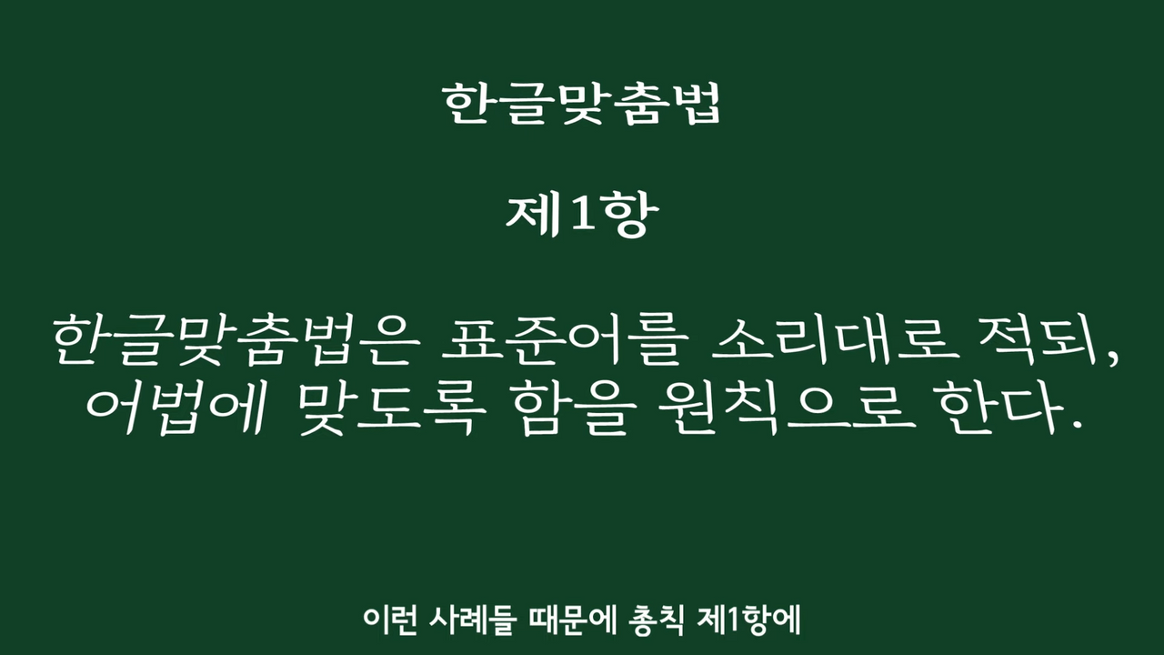 몇 일은 왜 며칠이라고 써야 맞는 걸까? | 인스티즈