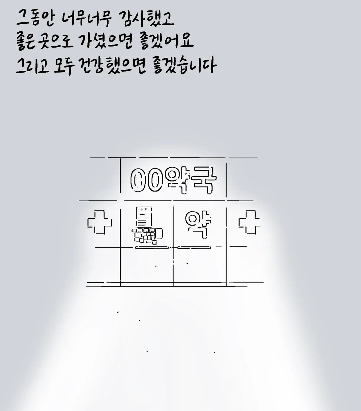온자리 이미지
