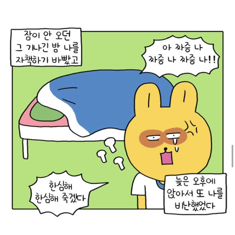 무기력하고 우울하기만 한 내가 새언니 카톡왔는데 어...이런 말투로 이런거 보내심....성취감을 가진다는건 일생의 중요한 사건이었다 | 인스티즈