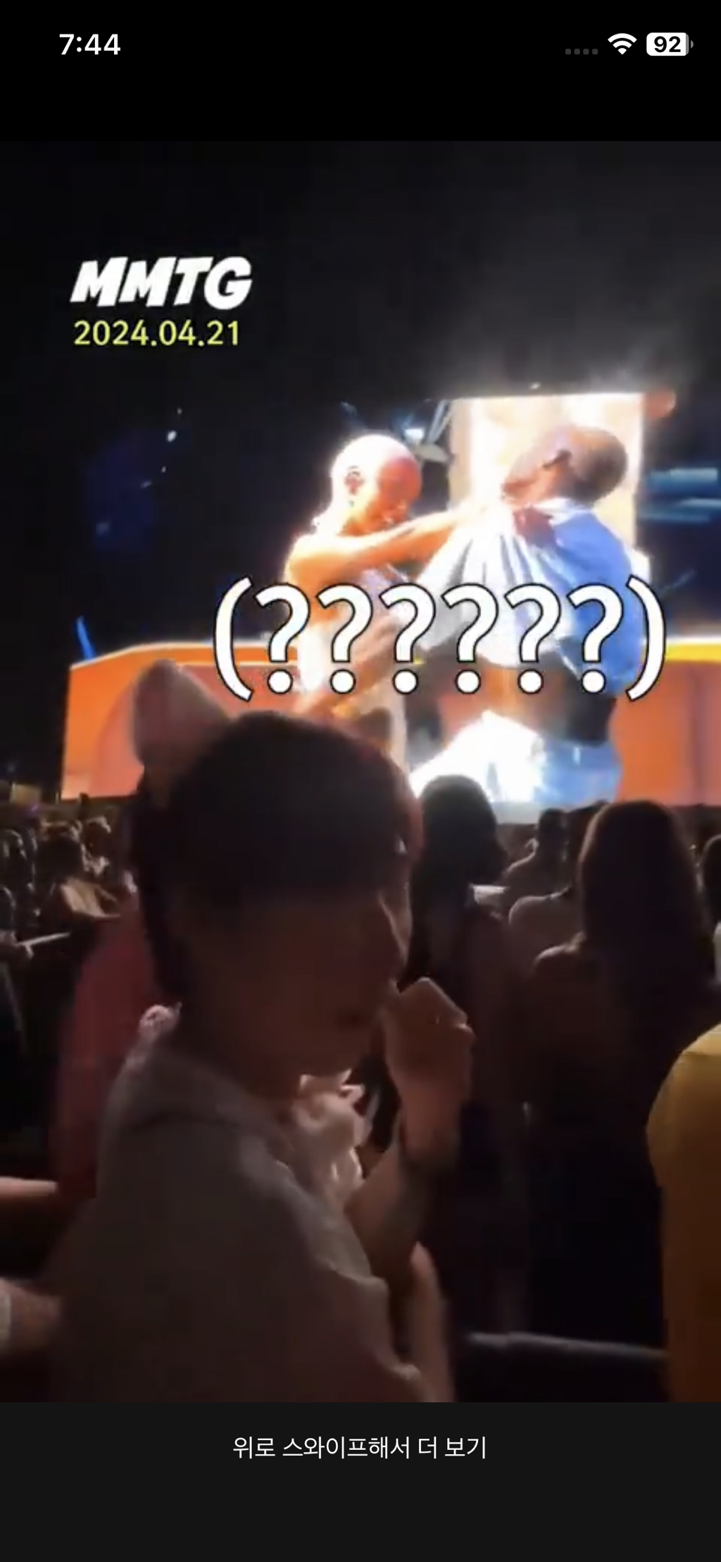 코첼라가서 도자캣 무대에 놀란 유교걸 재재 | 인스티즈