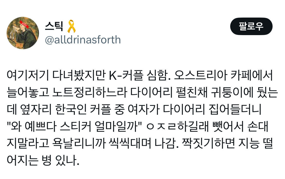 키링 도둑 트위터 모음.twt | 인스티즈