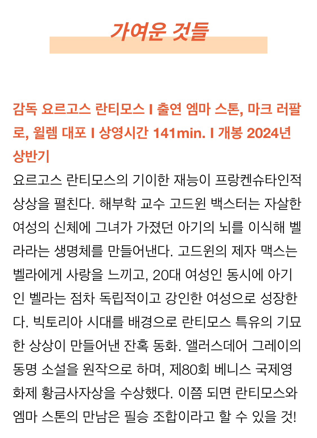 이건 봐야 해! 부국제 화제작 개봉 시기 총정리 | 인스티즈