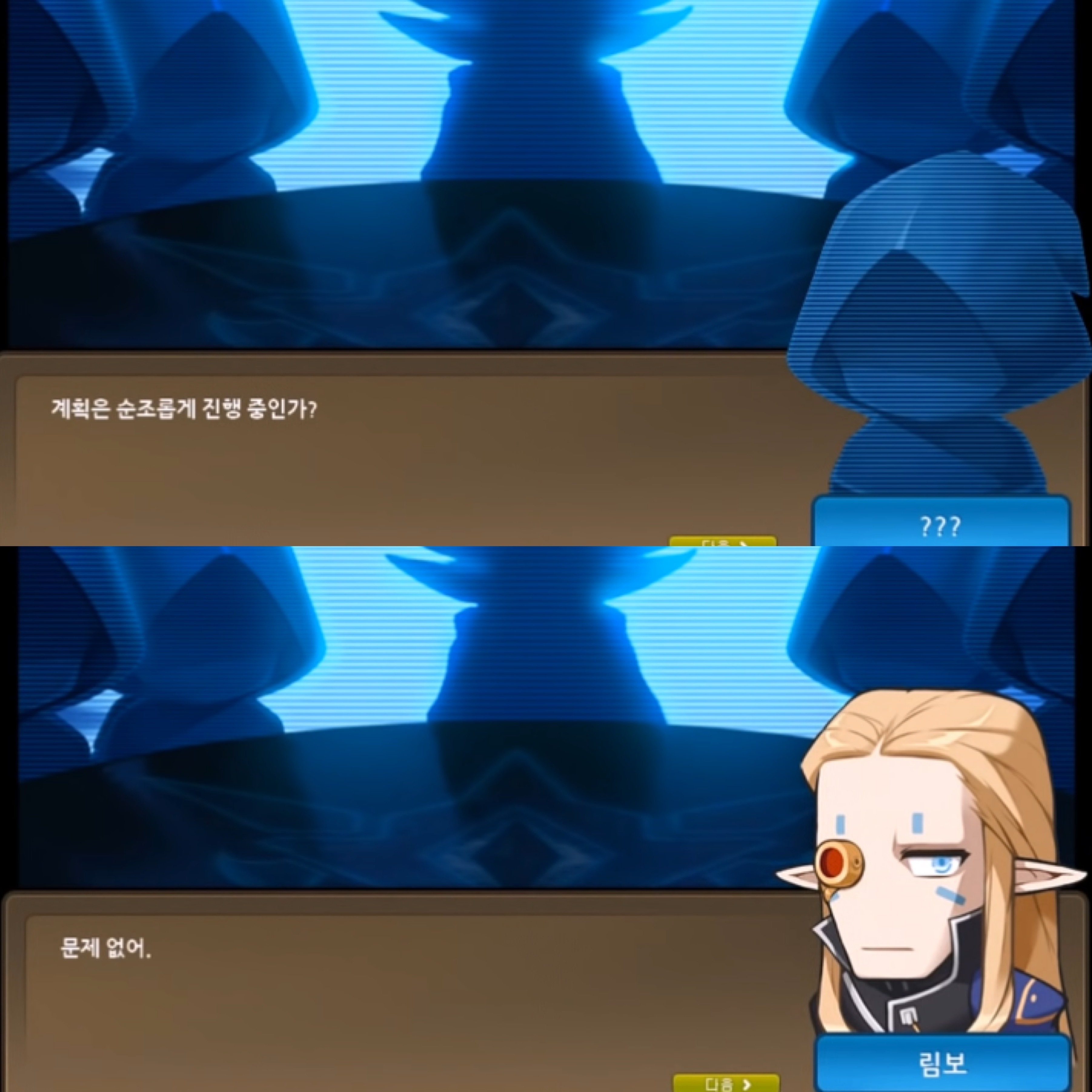 메이플스토리의 몇 없는 둘다 살아 있는 커플 중 유일하게 꿈도 희망도 없는 커플 | 인스티즈