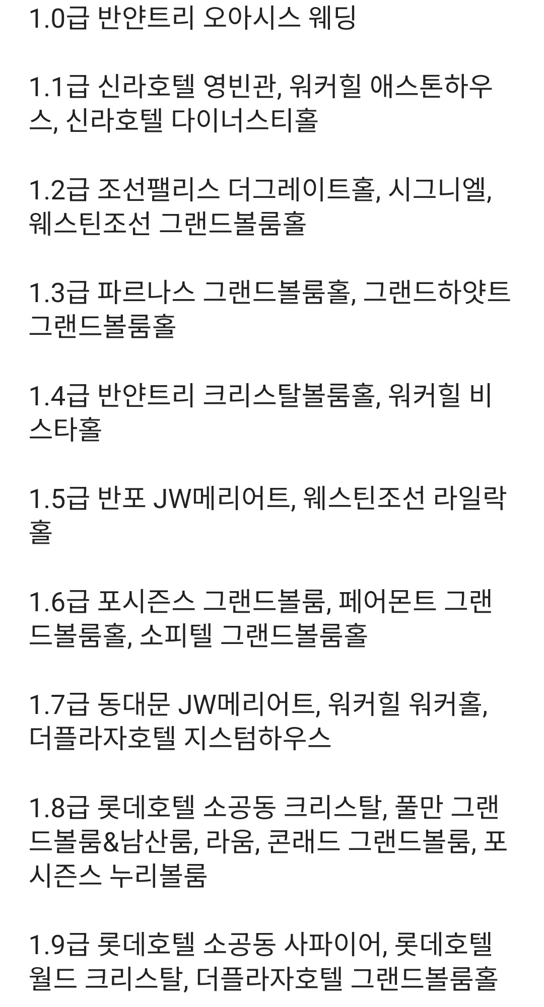 신라호텔웨딩보다 더 비싼 웨딩 | 인스티즈