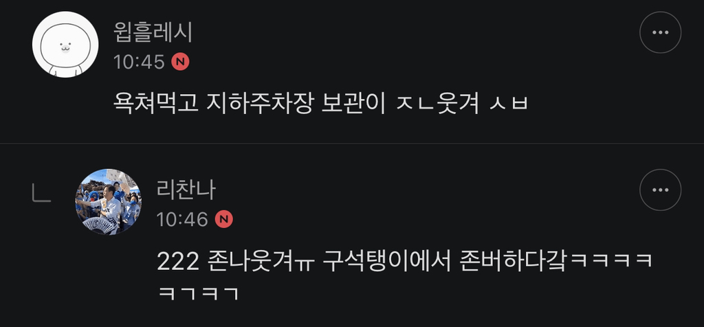 저승사자냐 철거된 조형물.. 케데헌 열풍에 재설치 검토중 | 인스티즈