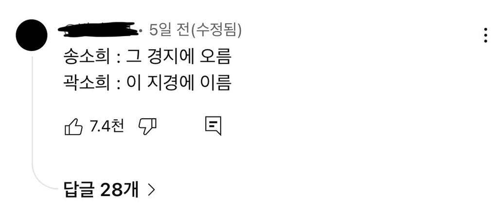 온 세상 귀신 다 부르고 있는 송소희 | 인스티즈