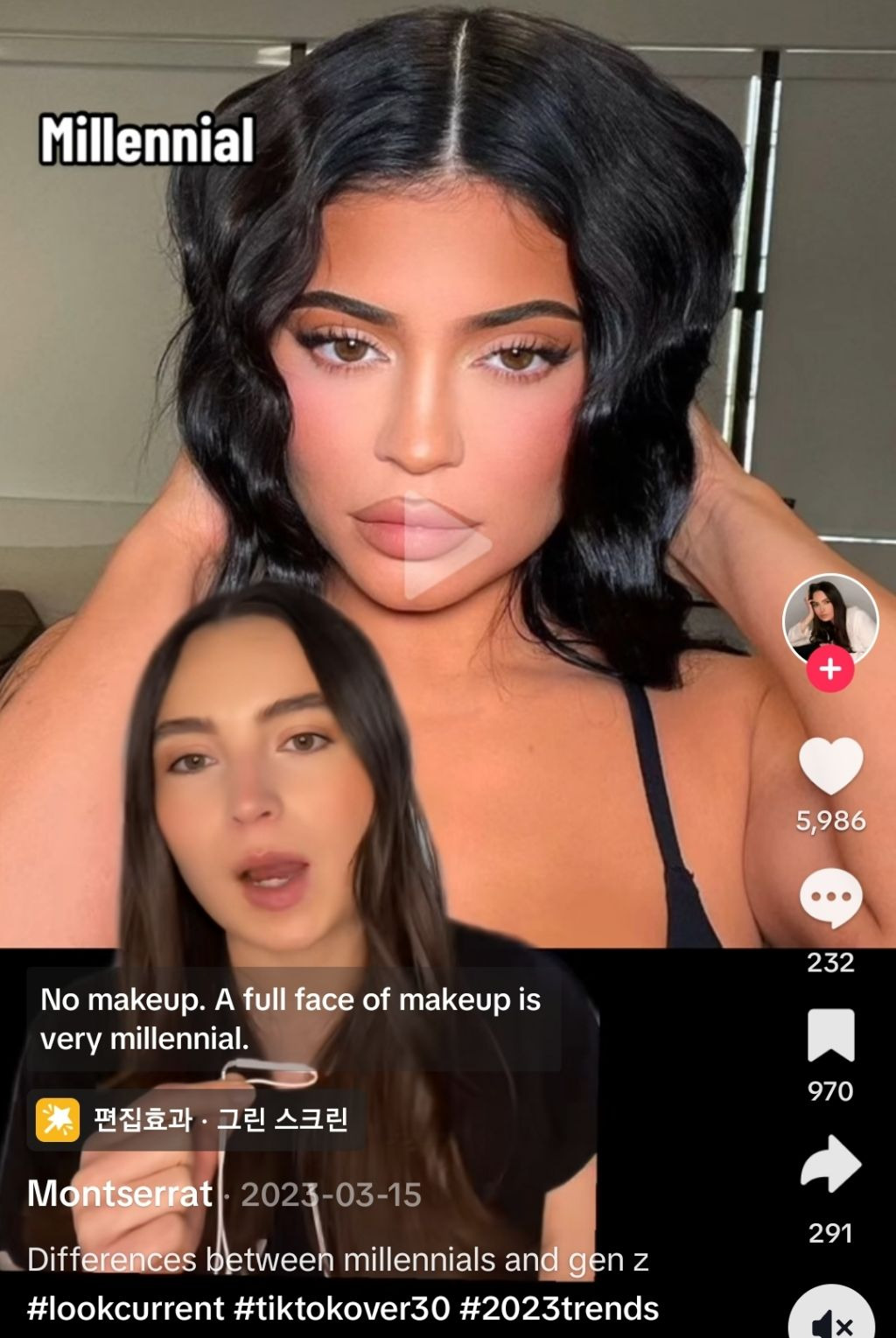 미국에서 젠지한테 촌스러운 취급받는 밀레니얼 메이크업(=카일리제너가 유행시켰던 컨투어링 메이크업) | 인스티즈