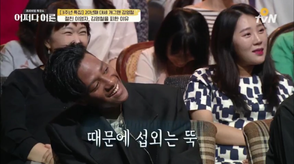 이영자가 김영철을 대놓고 무시하기 시작한 이유.jpg | 인스티즈