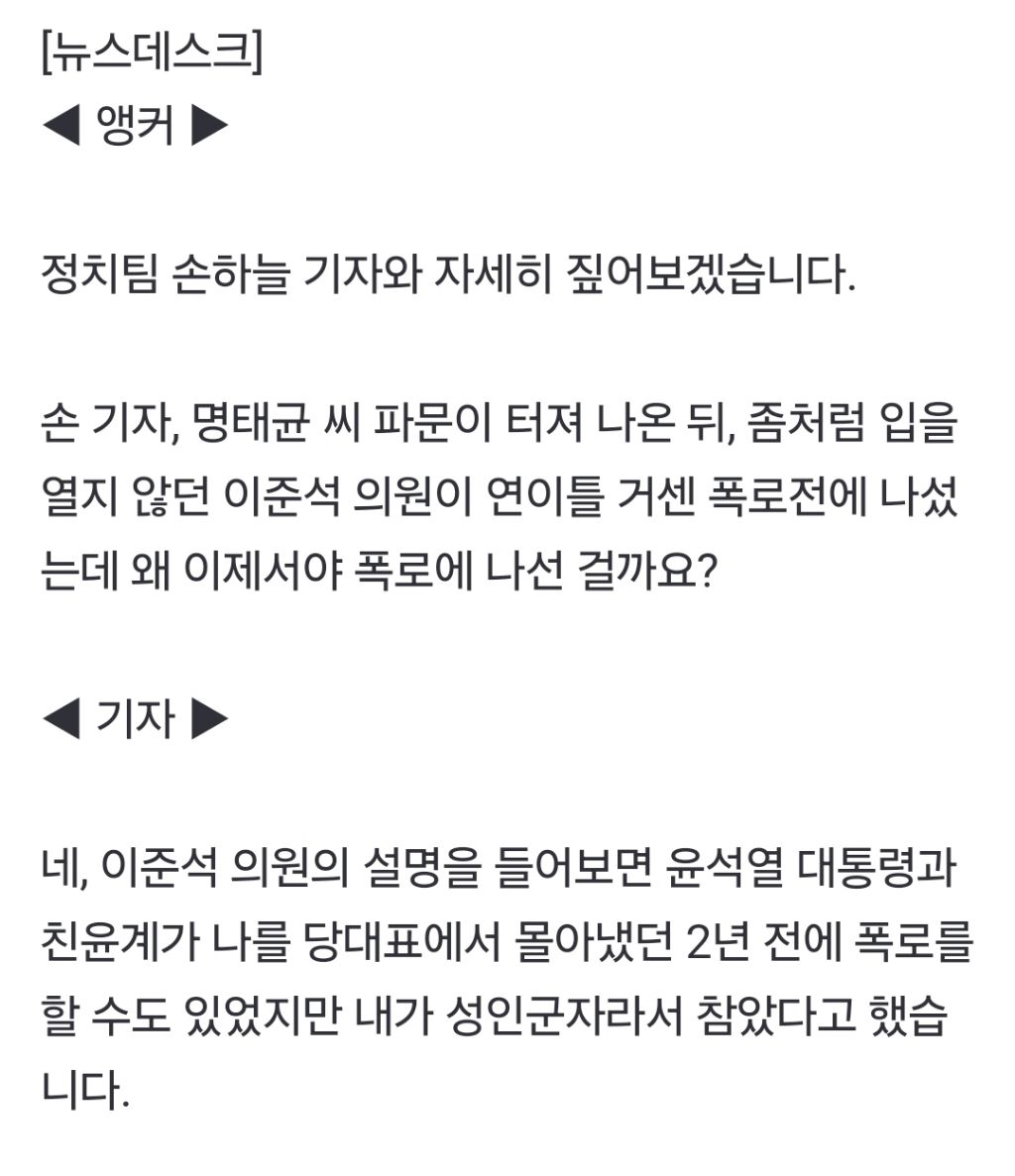 '당시 당대표' 폭로에 발칵공천개입 '판도라 상자' 열리나 | 인스티즈