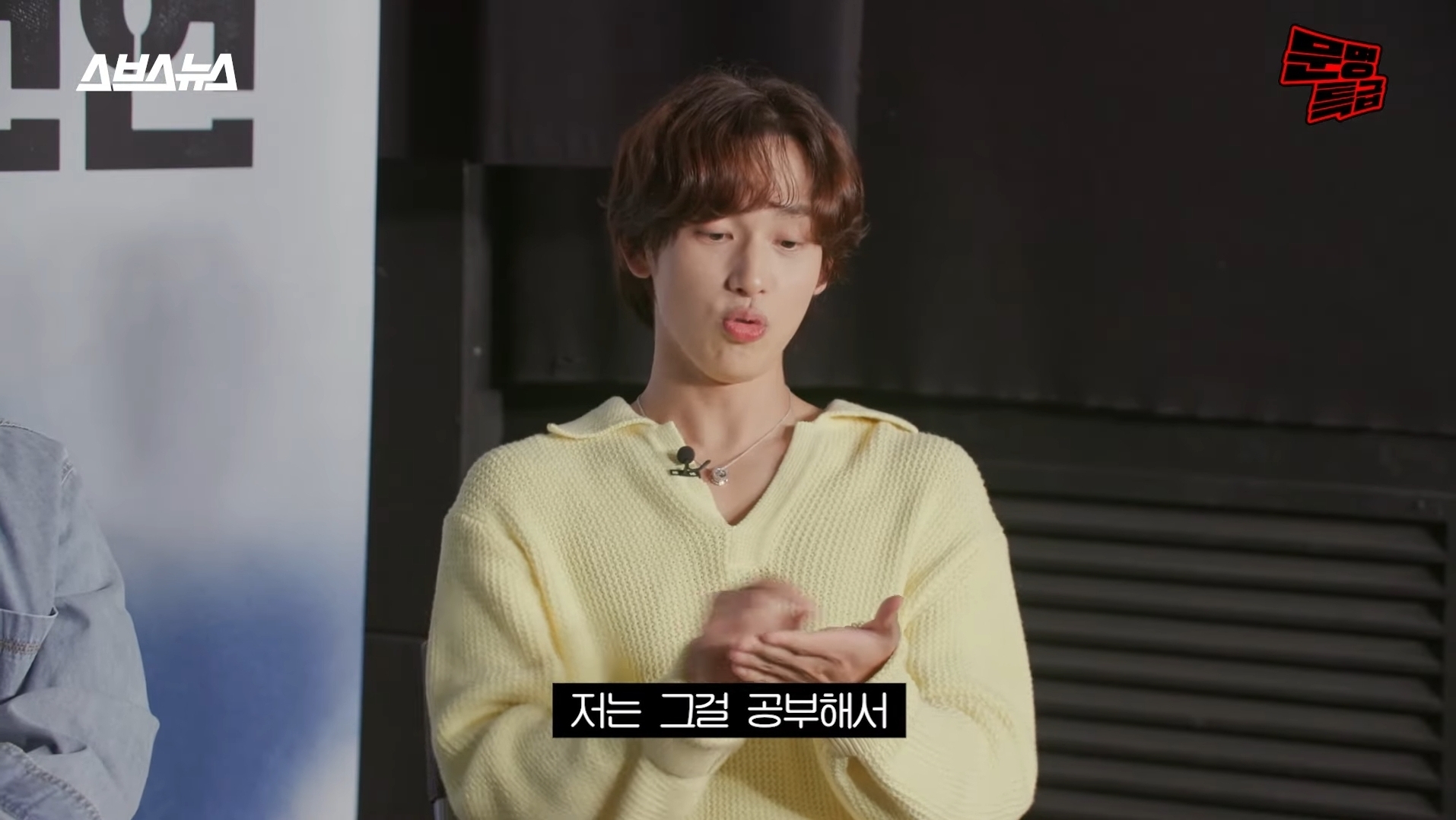 [문명특급] 알쓰 김남길을 사이에 두고 위스키 토크로 신난 재재-임시완 | 인스티즈