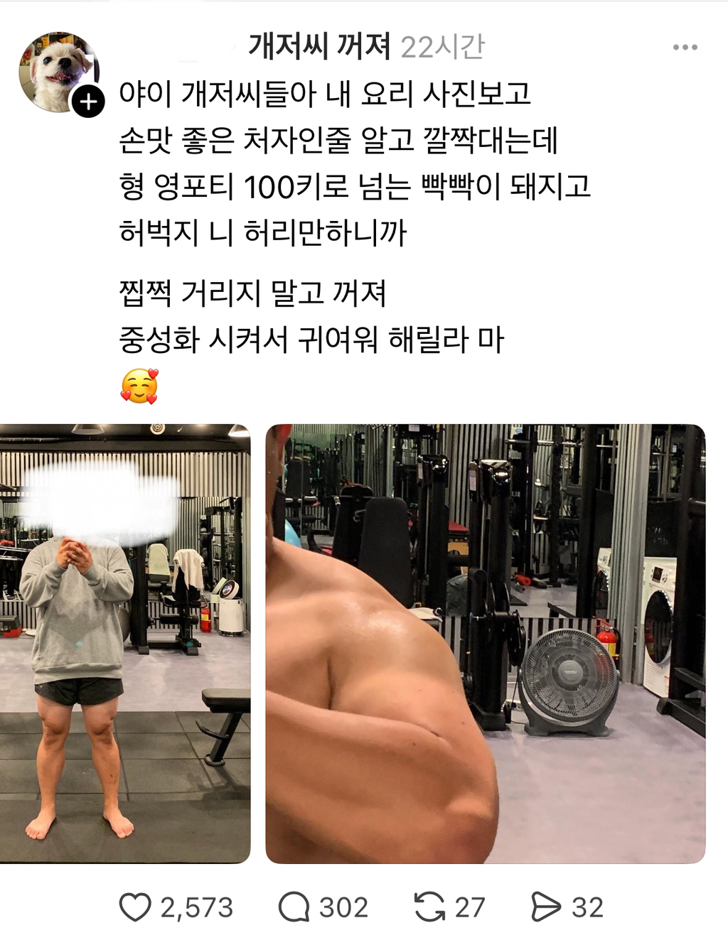 빗나간 타겟층에 극대노한 스레드남 | 인스티즈