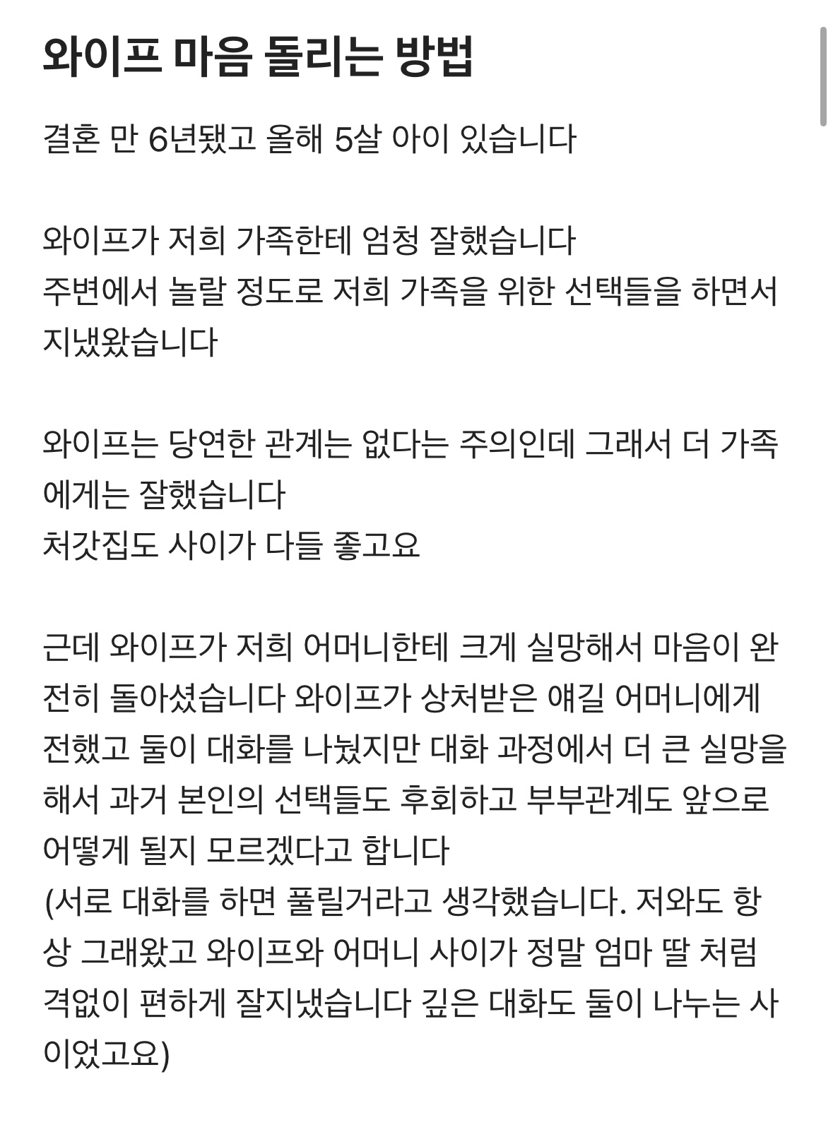 와이프 마음을 돌리고 싶습니다.blind(쉽지않은 블라 대동단결) | 인스티즈