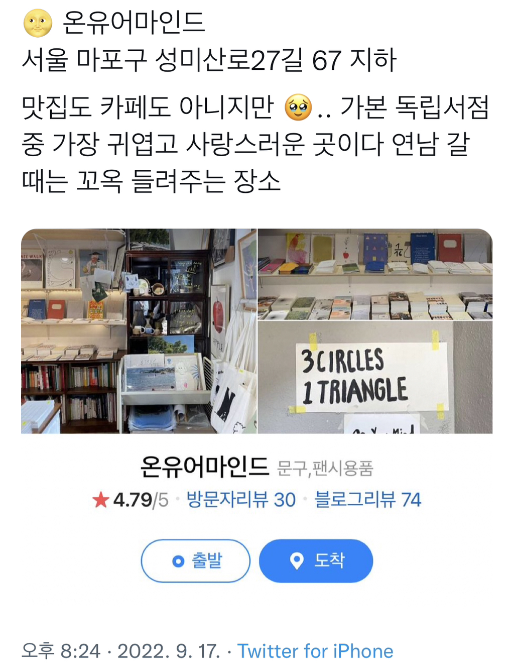 추천하는 서울 맛집&카페 타래.twt | 인스티즈