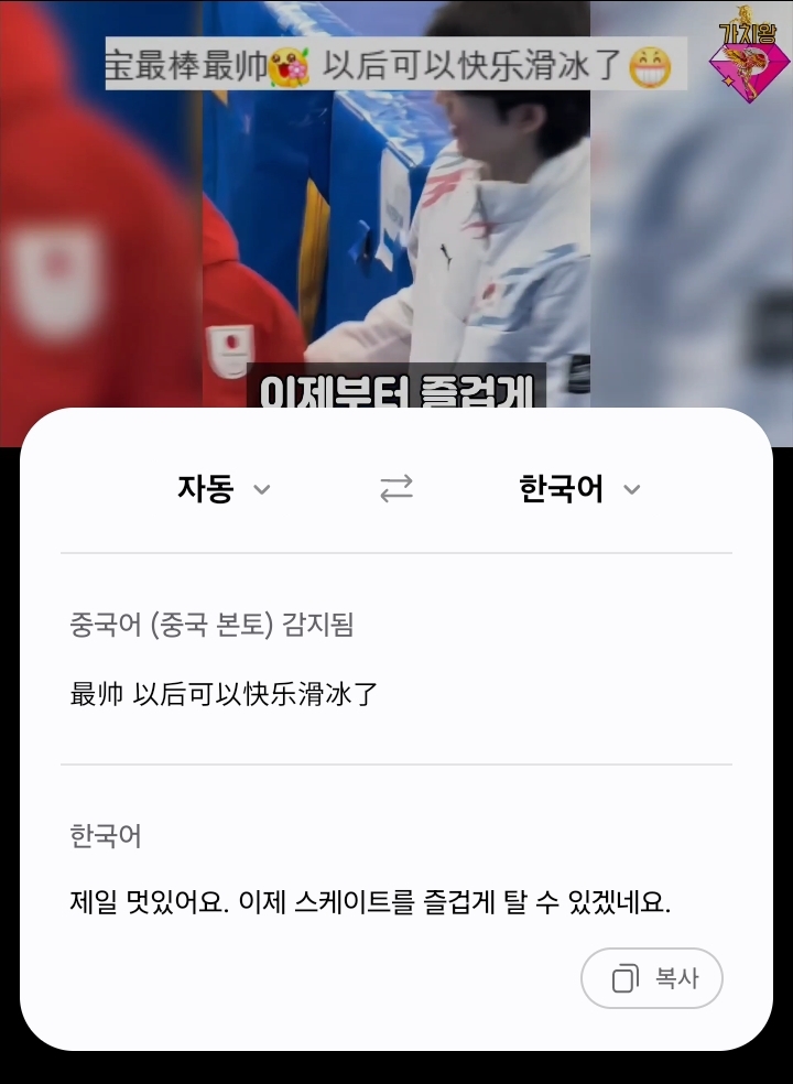 차준환 군면제에 기뻐하는 중국소녀들 + 애국심외모 | 인스티즈