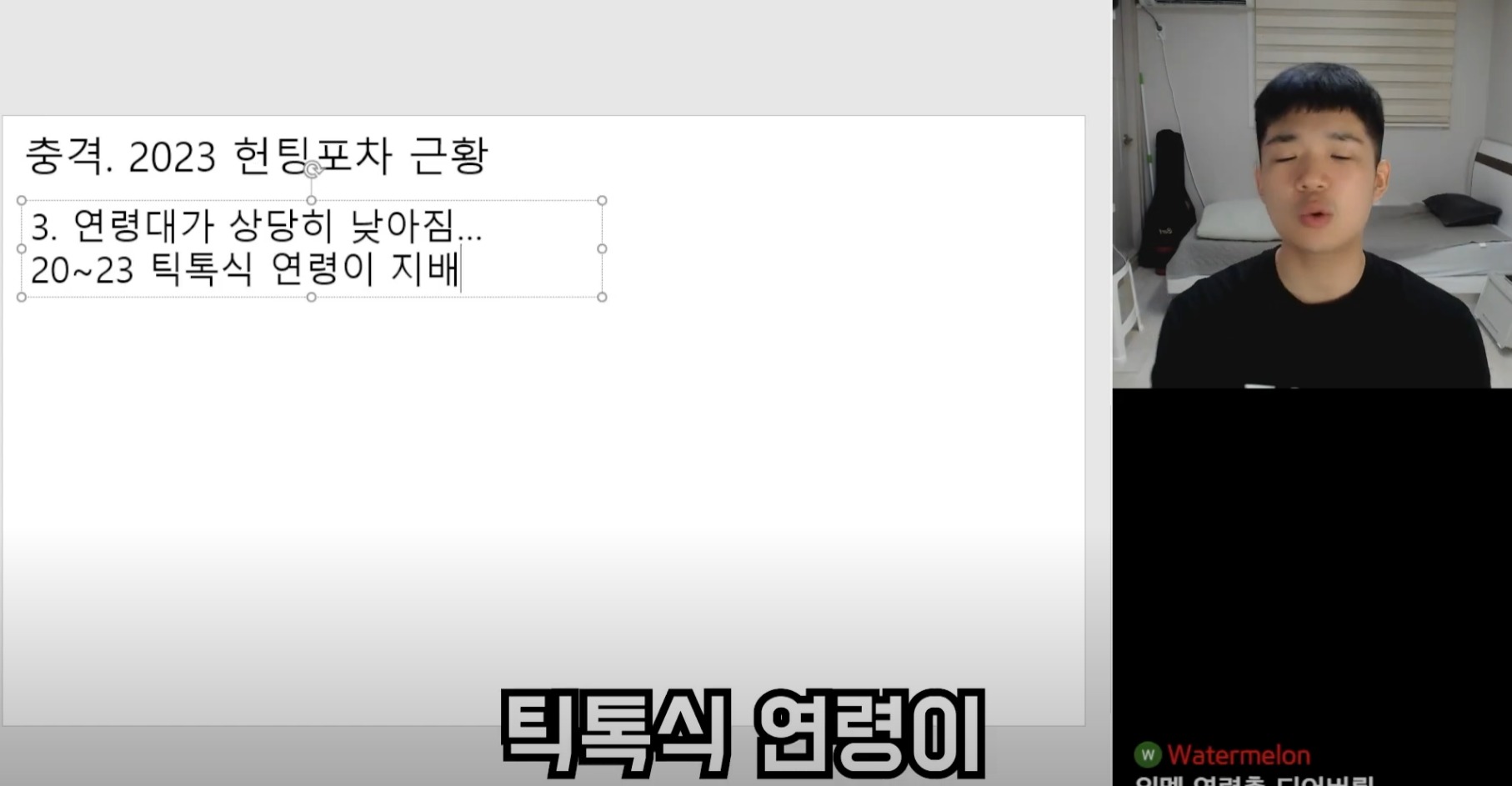 더욱 천박해진 2023 헌팅포차 근황 | 인스티즈