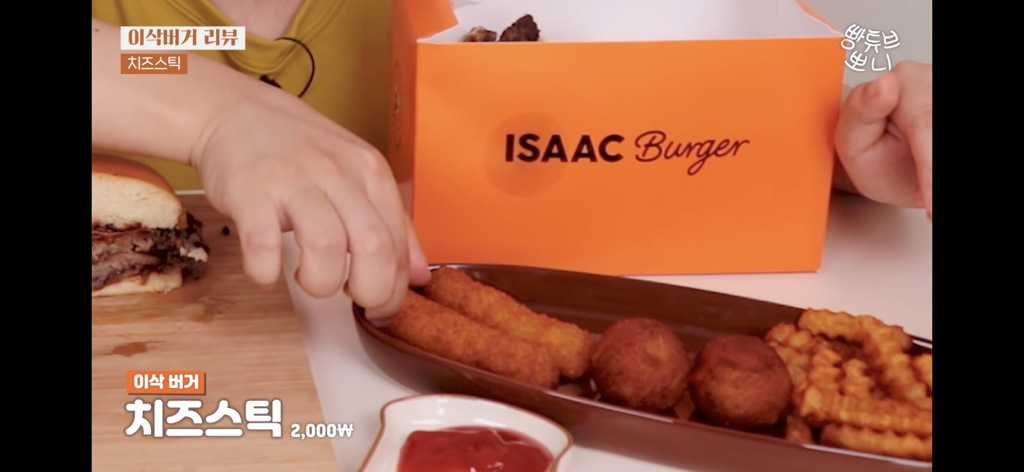 빵튜브의 이삭버거 4종+사이드 리뷰 | 인스티즈