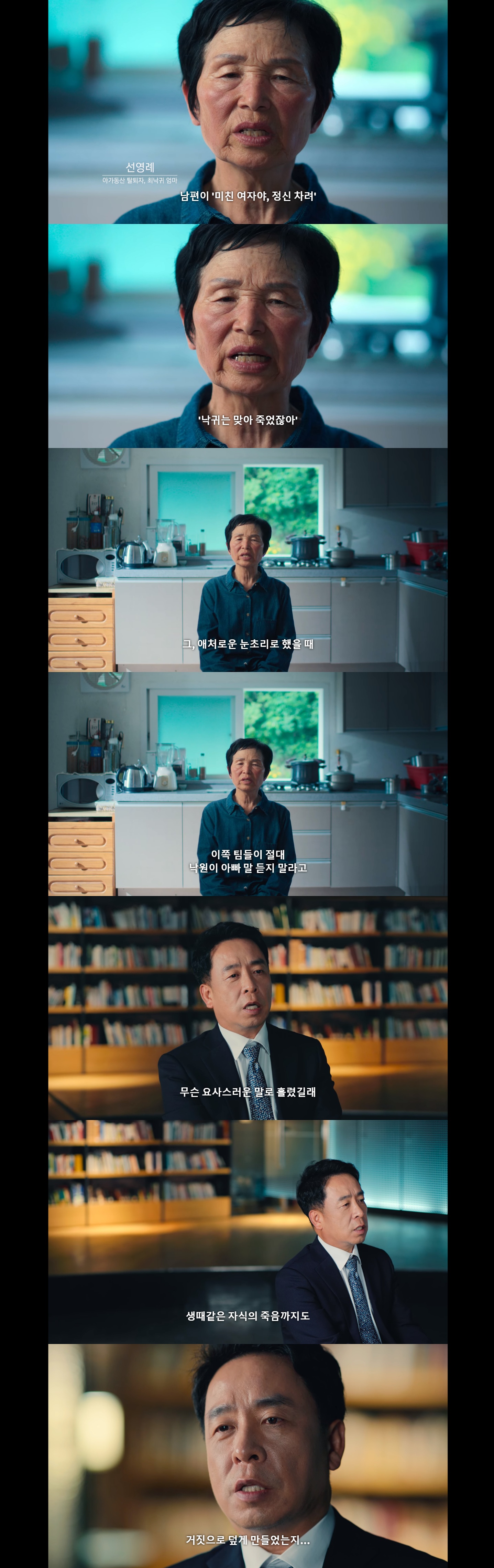 [넷플릭스나는신이다] 다짜고짜 죽여달라며 자신의 뺨을 사정없이 내려치는 사람.jpg | 인스티즈