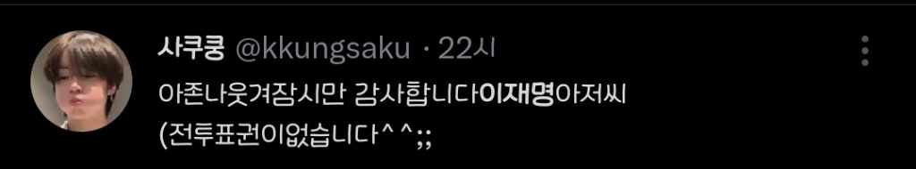 나 같은 부자들 다 떠나고 한국 어찌되나 구경해야지 | 인스티즈