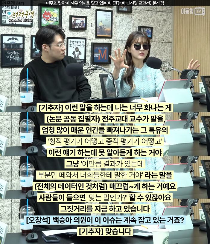 AI DT(=AI 디지털 교과서) 문제점 앙딱정 | 인스티즈