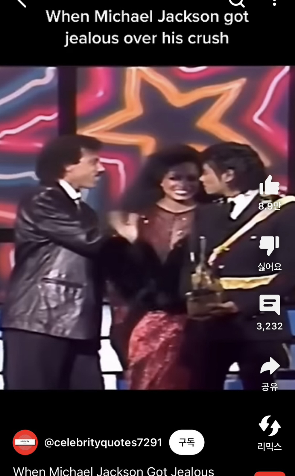 첫사랑 앞에서 표정관리 못하는 마이클잭슨 | 인스티즈