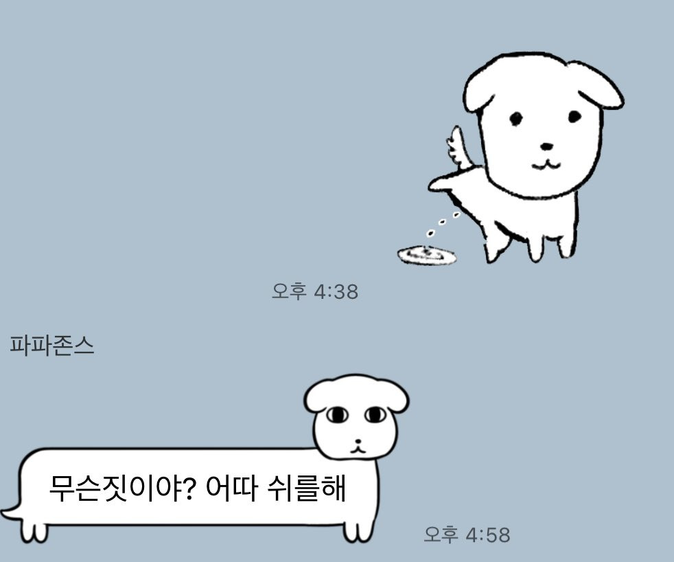 우리 아빠는 영원히 가나디에 의문을 품음 | 인스티즈