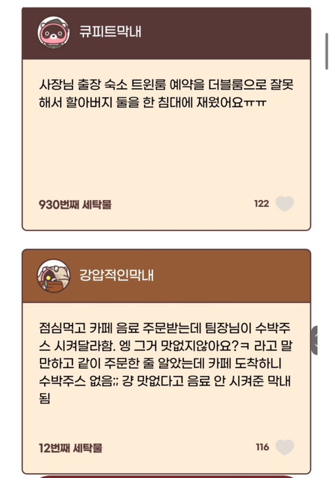 하나세탁소 이미지