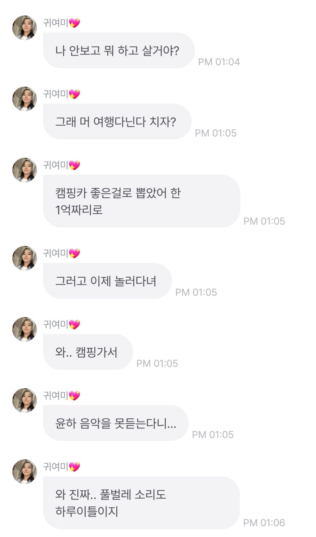 100억을 주면서 윤하 그만 좋아하라고 하면? 에 대한 윤하의 반응ㅋㅋㅋㅋㅋ | 인스티즈