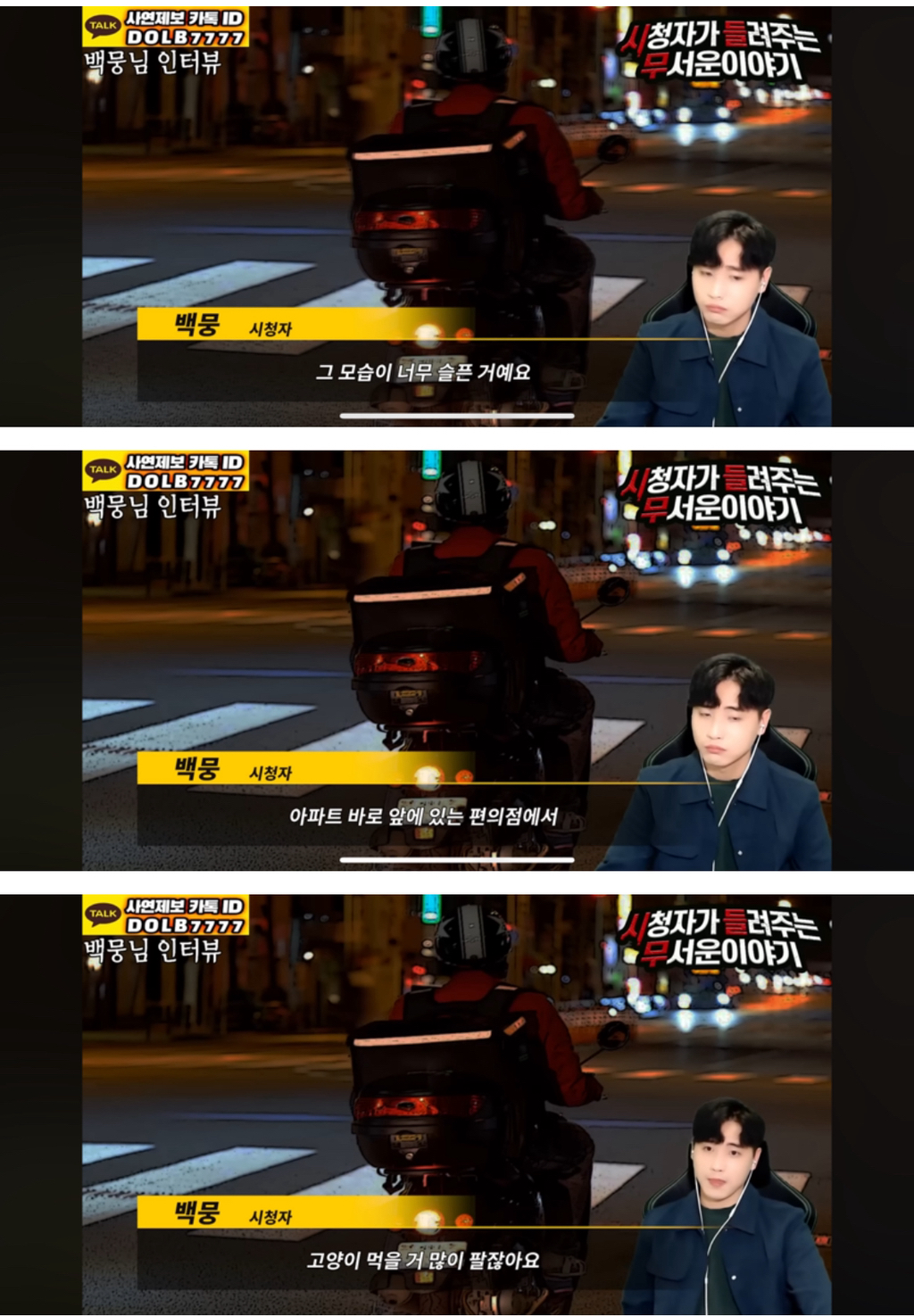 배달기사를 구해준 고양이🐈🥺[돌비공포라디오 시들무] | 인스티즈