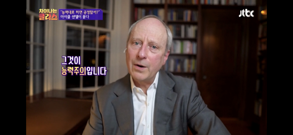 능력대로 하면 공정할까? | 인스티즈