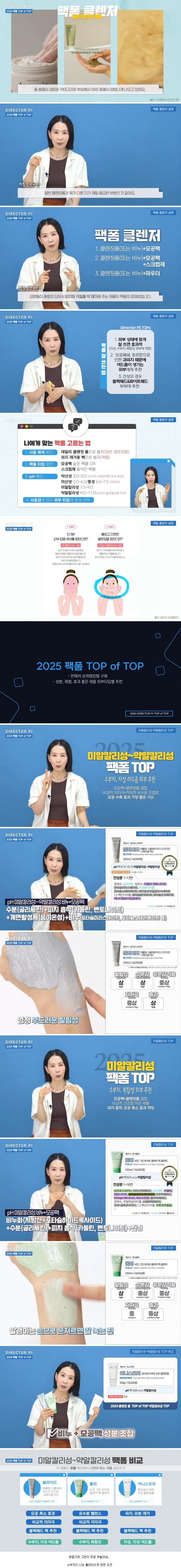 100만 유튜버가 추천하는 요즘 뜨는 팩클렌저 | 인스티즈
