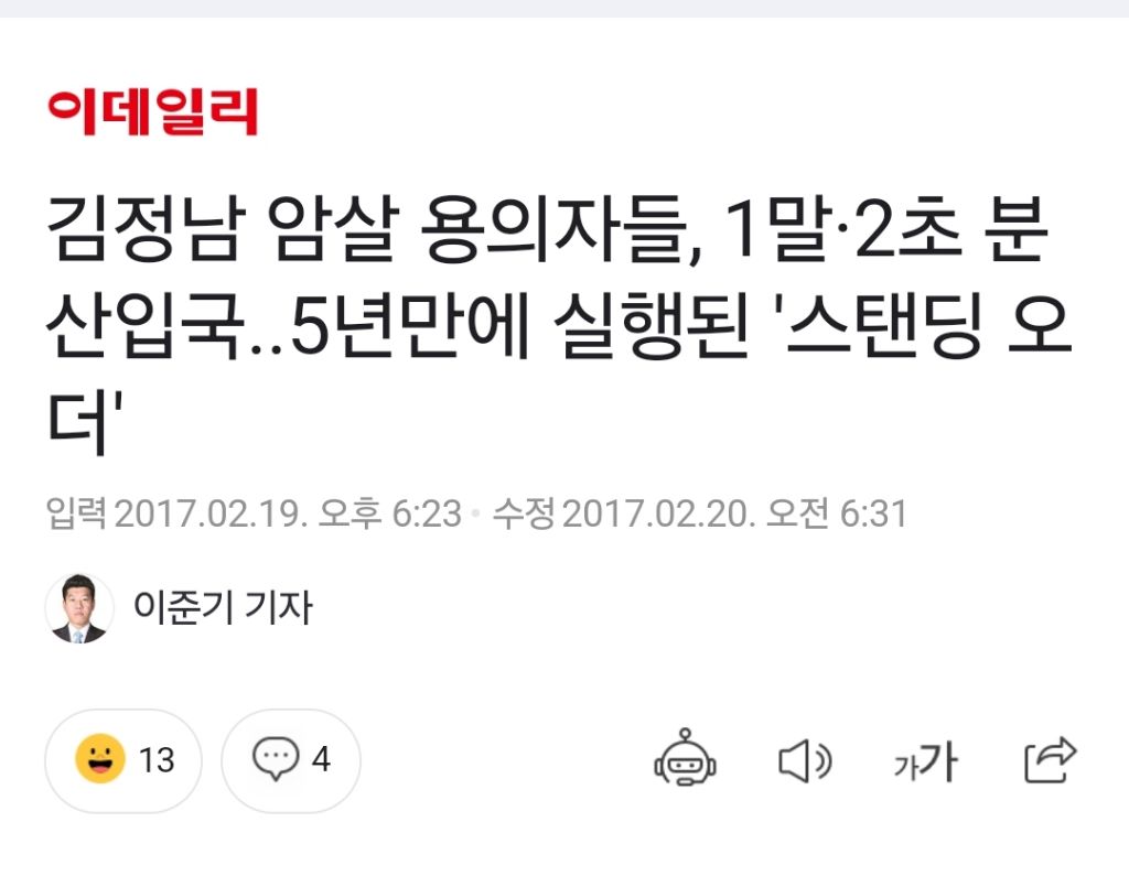 국정원 출신 김병기 의원이 말하는 이재명 대표 신변보호 강화해야 하는 이유(스탠딩 오더)+ 우리가 주의해야 할 점(경호수칙 잘 따르기) | 인스티즈