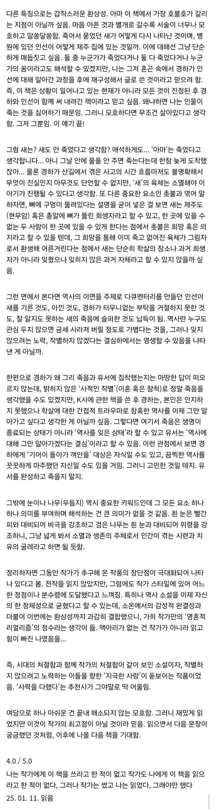 독서 갤러리의 젊은 국문학 여러가지 찍먹 후기 13 | 인스티즈