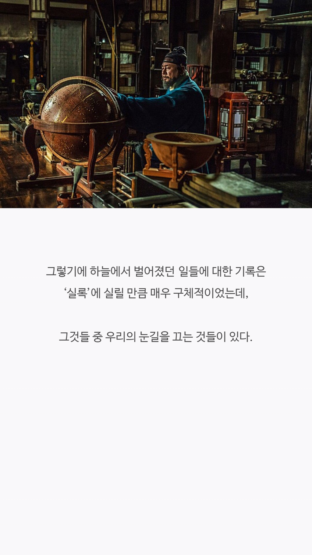조선시대에 발견된 UFO.jpg | 인스티즈