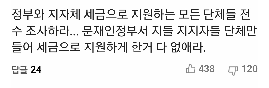 대통령 소속위 20개 중 7개만 남긴다…"연간 최소 250억 절감" | 인스티즈