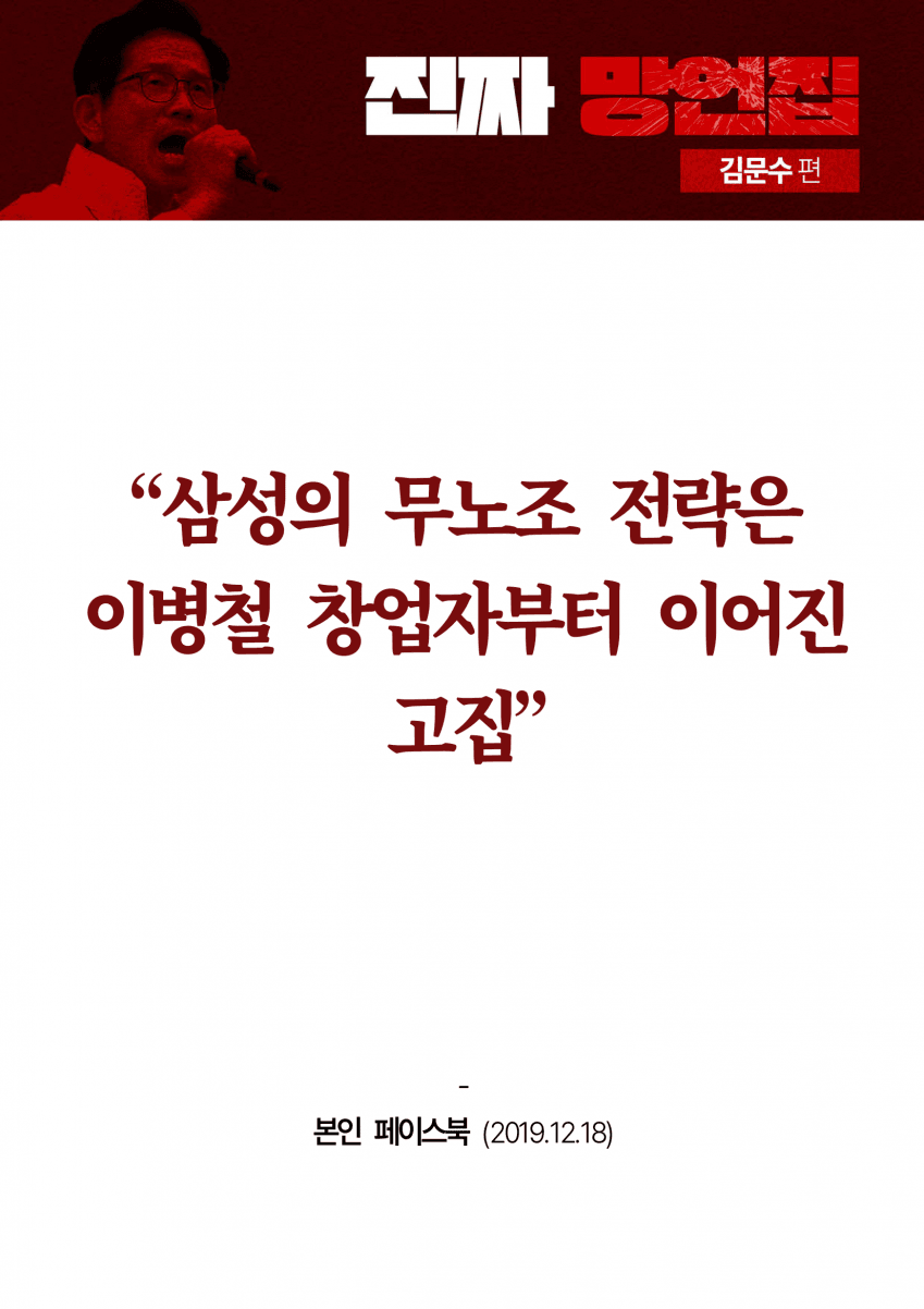 민주당이 만든 김문수 '진짜 망언집' 풀버전 (다음편 예고) | 인스티즈