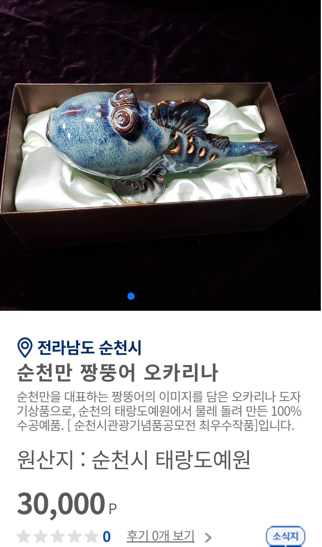 지자체들의 무언가..가 느껴지는 고향사랑기부제 품목들 | 인스티즈